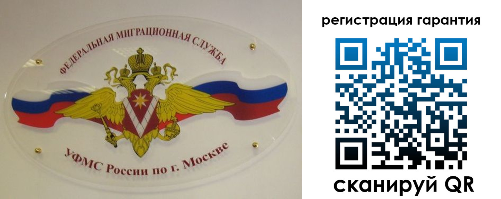 прописка законно в Муроме