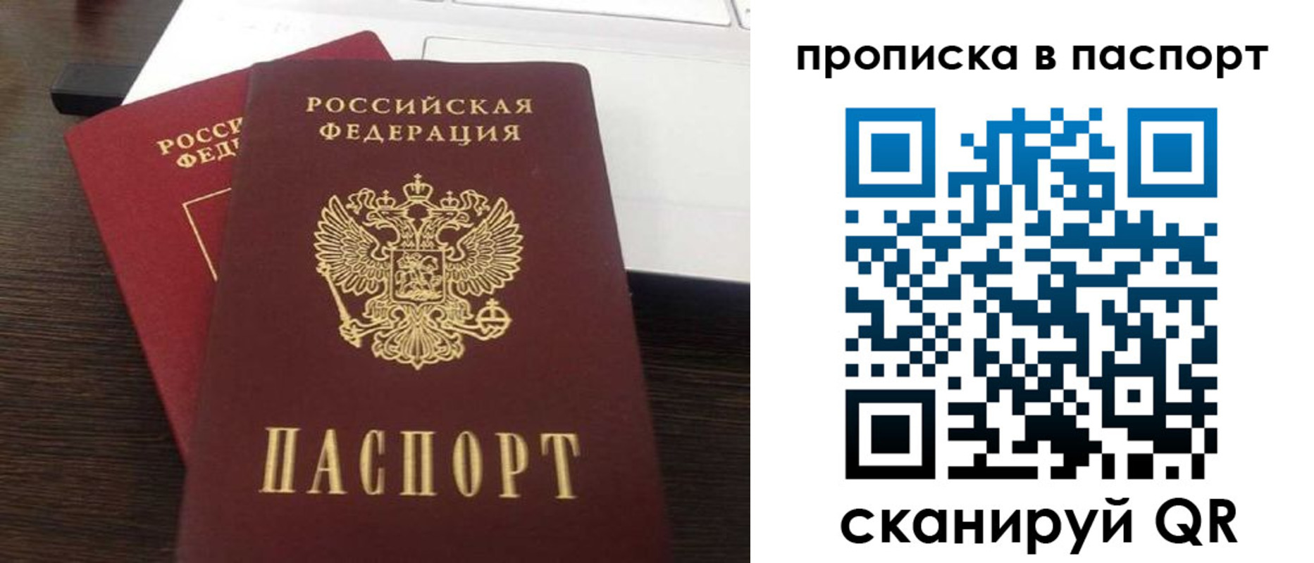 прописка поиск в Муроме