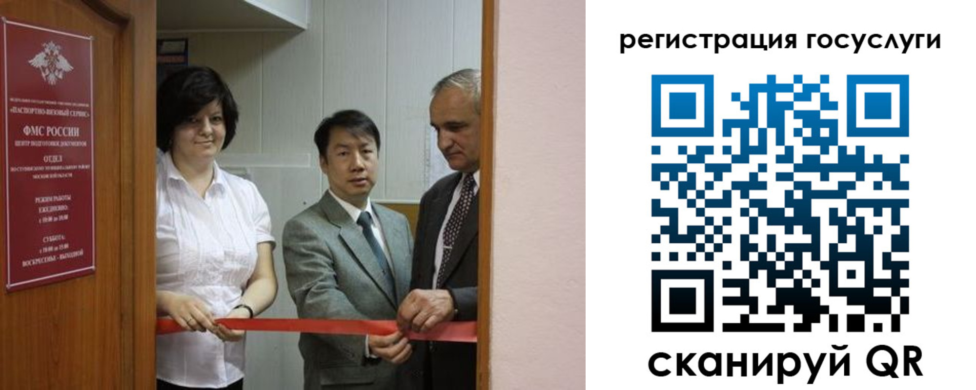 временная регистрация для школы в Муроме