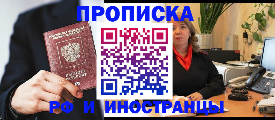 прописка ребенка в Муроме