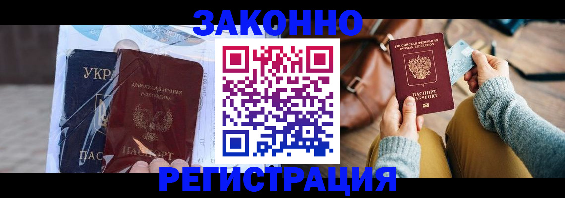 временная регистрация недорого в Муроме