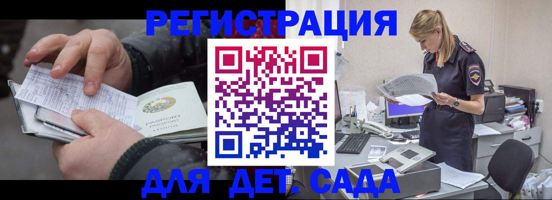 миграционный учет в Муроме