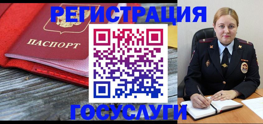 миграционный учет в Муроме