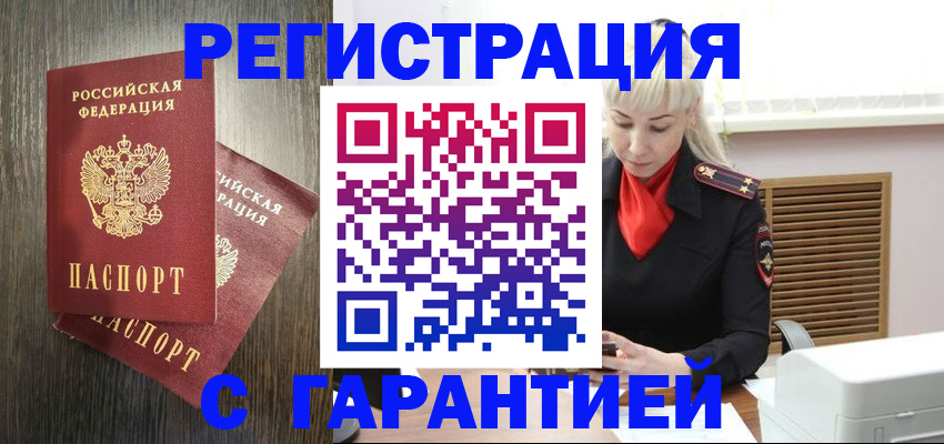 прописка в Муроме