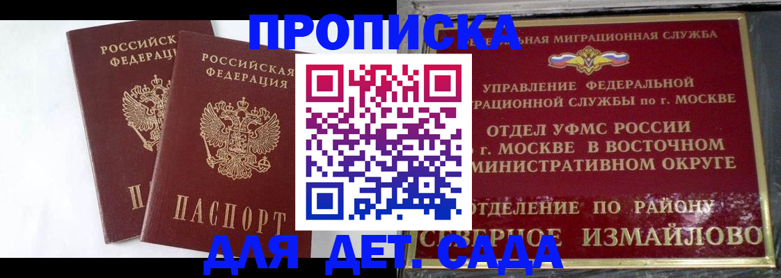 временная прописка в Муроме